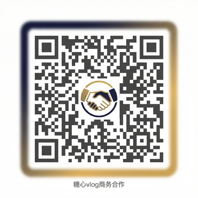 海角社区商务合作二维码